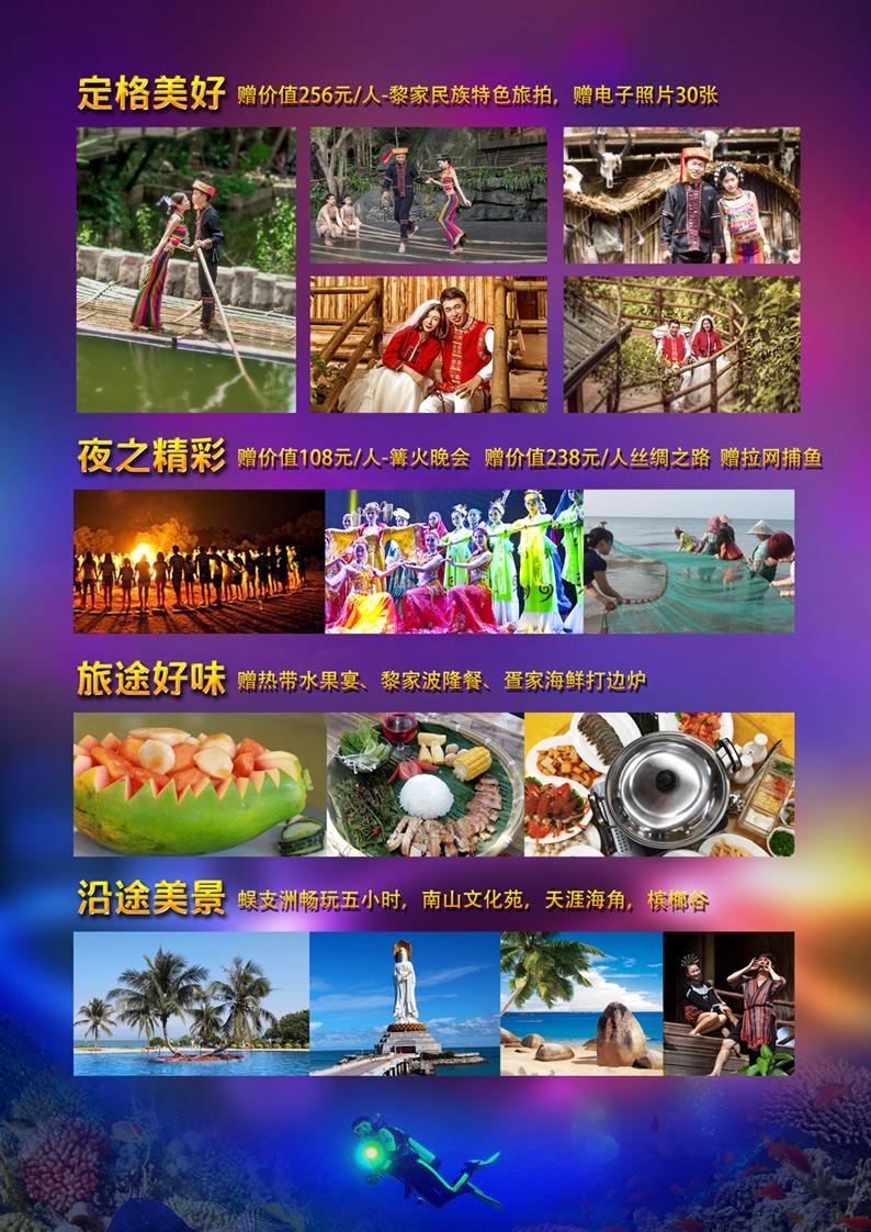 醉美七星-內頁